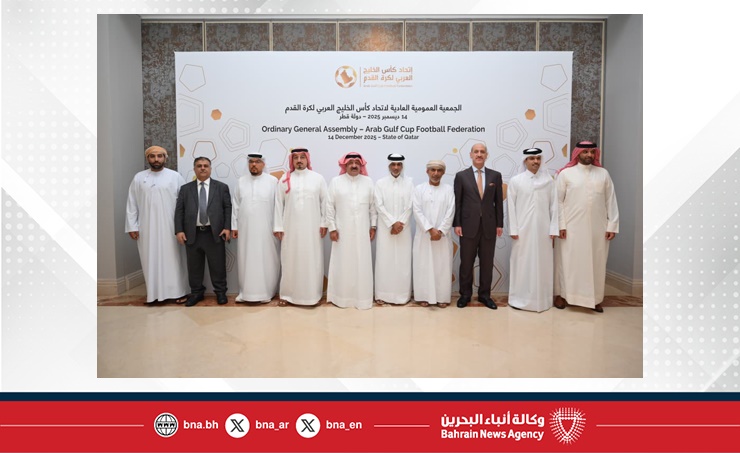 رئيس مجلس إدارة الاتحاد البحريني لكرة القدم يشارك في عمومية الاتحاد الخليجي لكرة القدم